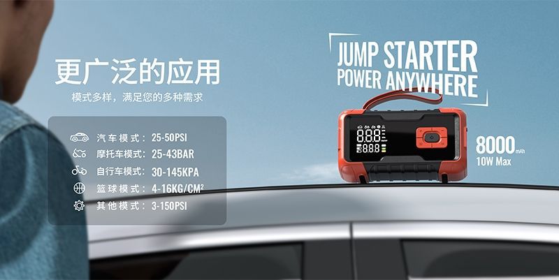 Car Air Pump, Emergency Jump Starter, All-In-One Machine, Cigarette Lighter, Air Pump, Strong Start, 12V Car Jump Starter Power Bank