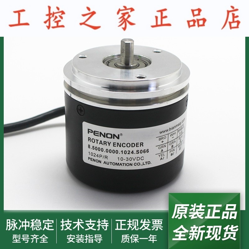 全新正品8.5000.0000.1024.S026.0045编码器.S026.0070.S026.0016