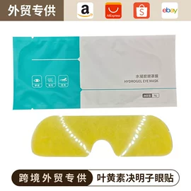 保健护具;保健器具配件;牙贴