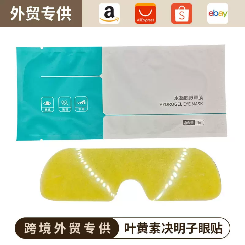 批发现货厂家水凝胶眼罩膜抖音同款冰敷漏眼逗号放松冷敷润眼贴