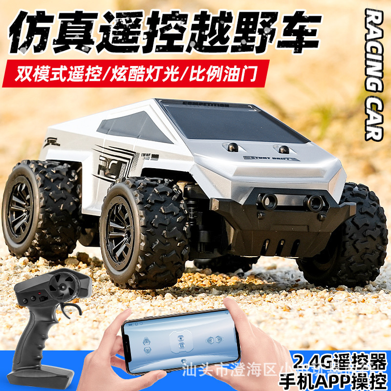 跨境1:20遥控高速车特斯拉赛博朋克2.4G双遥控越野车赛车男孩批发|undefined