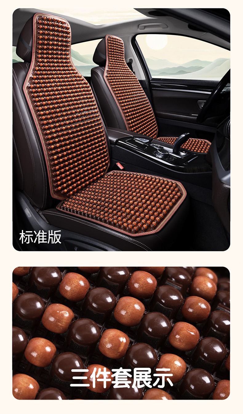 Car Seat Cushion with Wooden Beads, Summer Seat Ventilation and Breathable Cooling Pad, 2026 New Model Truck Seat Cushion Mat