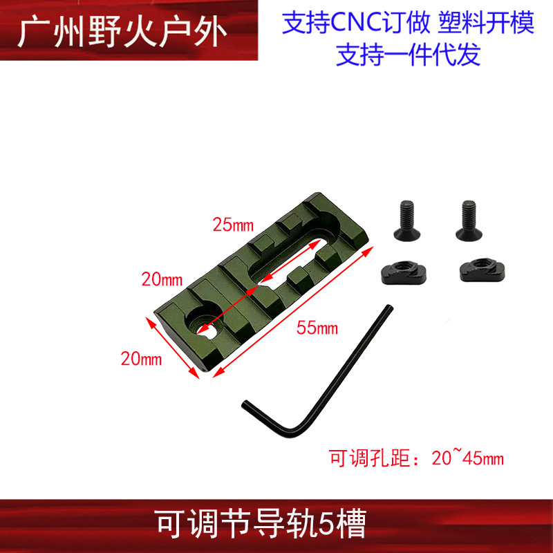 5/7/10/13 ranura de metal 20mm carril de guía MLOK/Keymod pase de carril de guía ajustable SR16 golpe fino SLR Beidou
