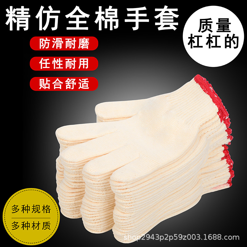 纯棉手套.jpg