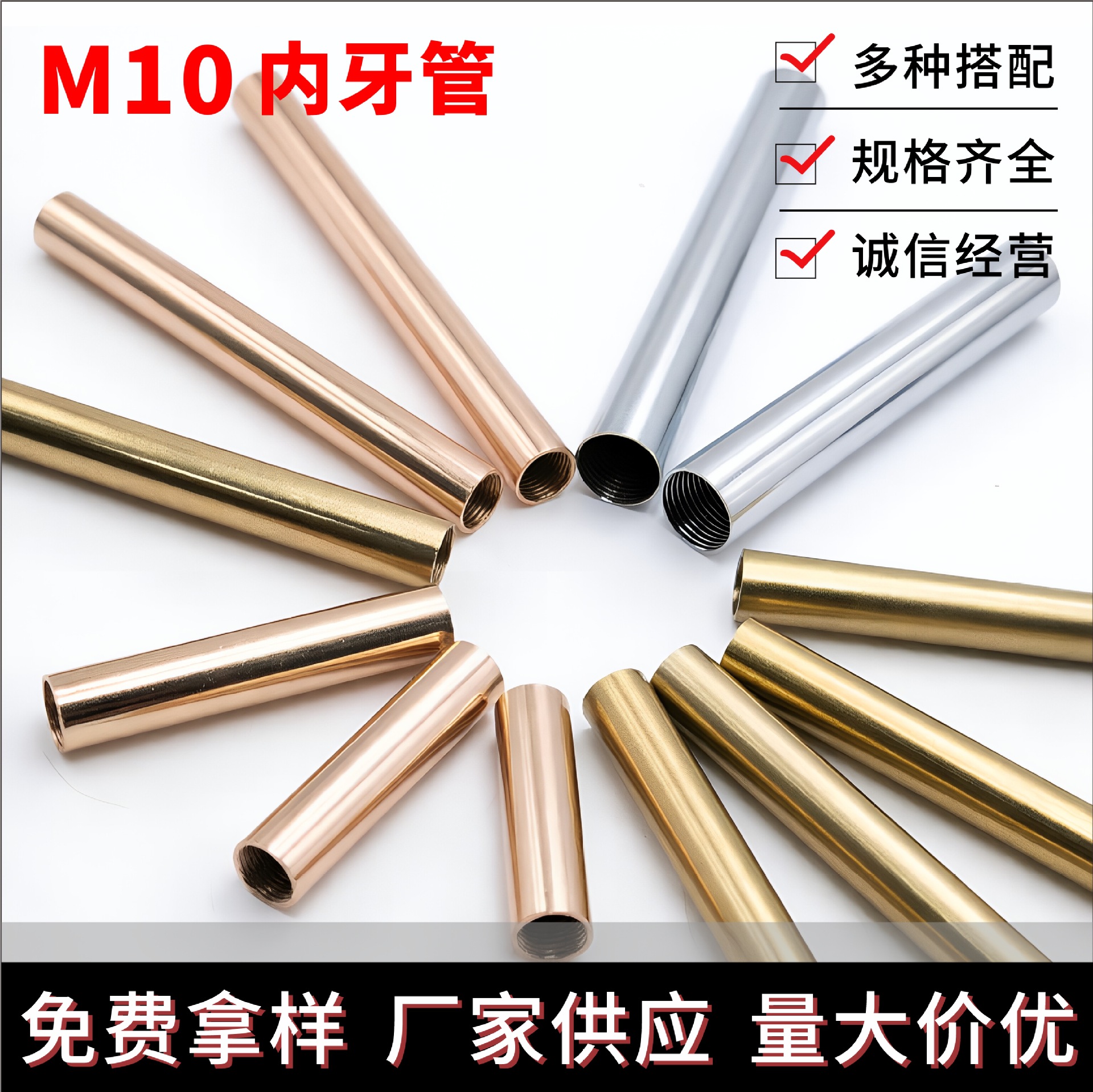 台灯内牙管连接管M10金色黑色支架 跨境灯饰配件灯台圆管两头牙