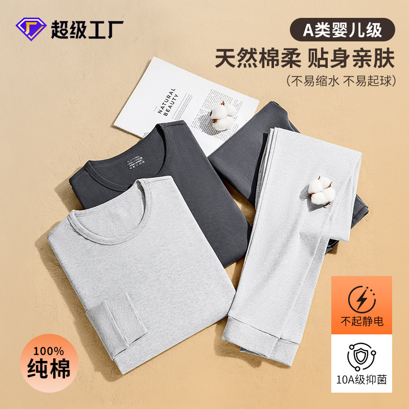 【100% Cotton Brushed】Men's Autumn and Winter New Style Natural Pure Cotton Thin Base Layer Thermal Underwear Set