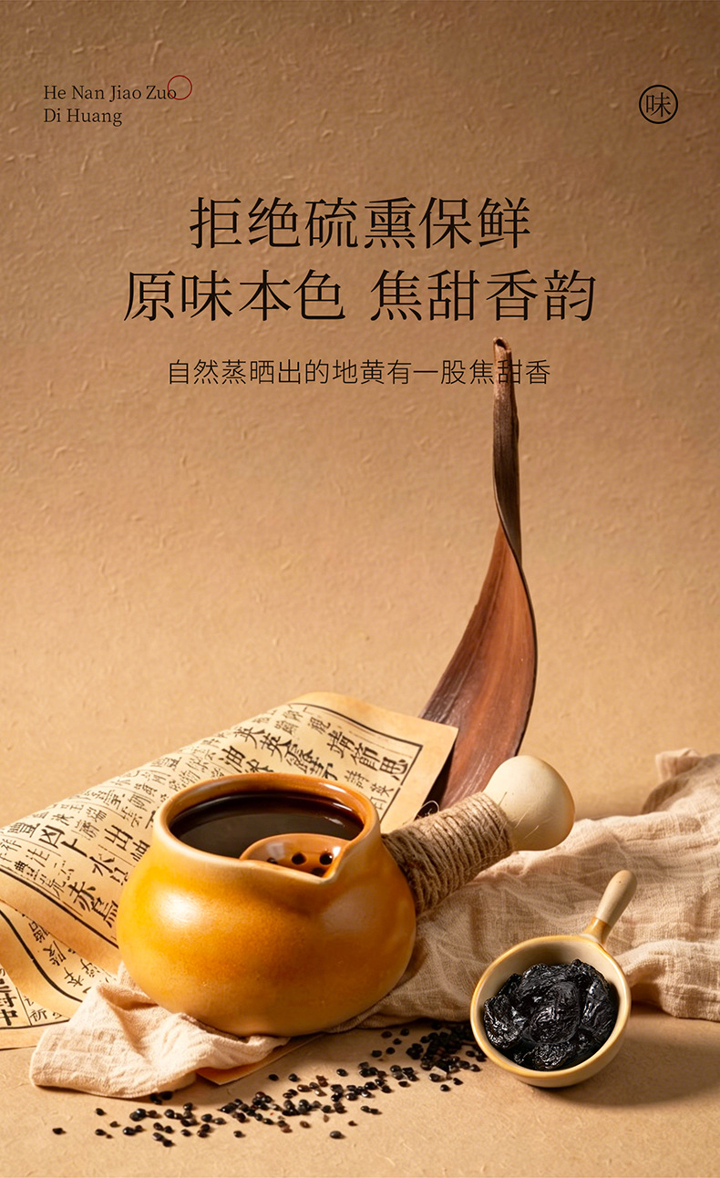 Nine Steam Nine Sun Dried Prepared Rehmannia Root Slices 250g Box Shu Di Huang for Herbal Decoction specifications