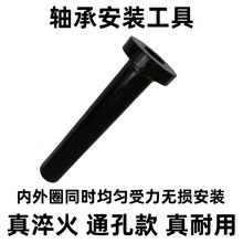 轴承电机轴经精密无损安装套管套筒齿轮维修工具内外圈同时砸6205