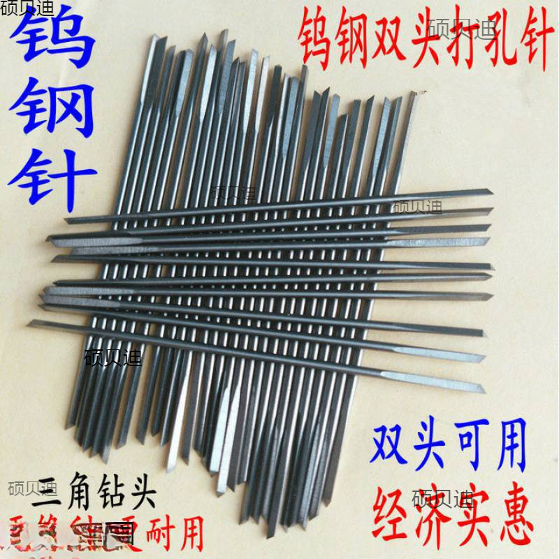 珍珠打孔针珍珠钻头钨钢钻头 三角钻头 打孔机钻头打孔针钨钢针