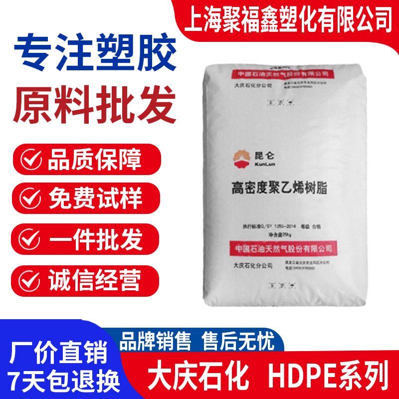HDPE DGDB6097大庆石化5000S 6200 2200J 6094 5300B 2480聚乙烯