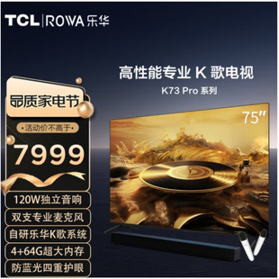 ���AK���ҕ 75K73 Pro 75Ӣ�� 4+64G  HDR10 120HZ �����ҕ