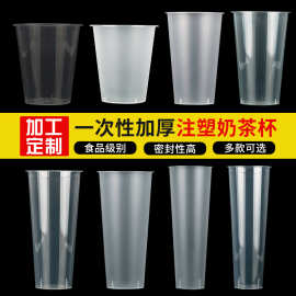 奶茶杯子一次性加厚注塑90咖啡杯透明磨砂饮料冰杯带盖子耐冷耐热