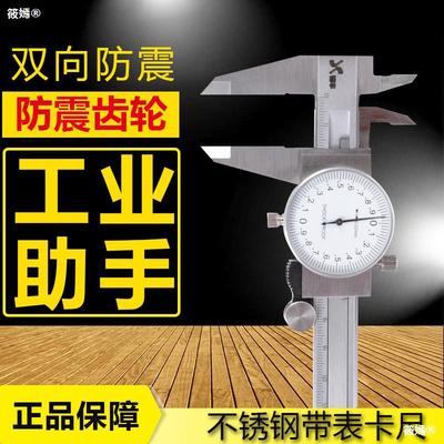 Industrial grade Stainless steel strip Calipers Vernier caliper 150mm200-300mm Metal card high-precision