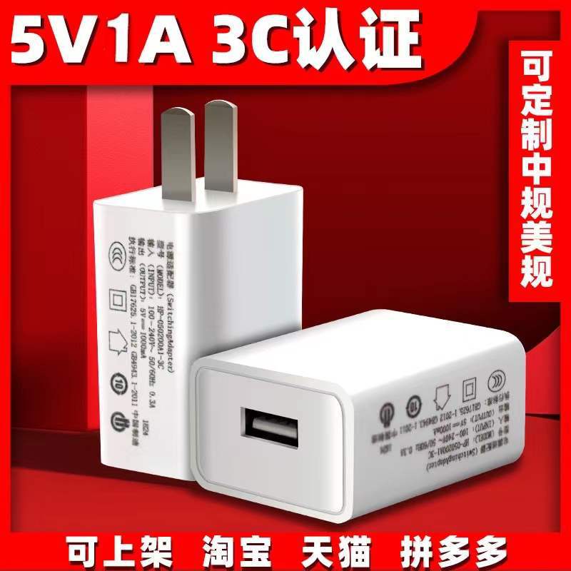 5v1a charger 3C certified usb charging head small appliances mobile phone mosquito killer lamp universal power adapter wholesale