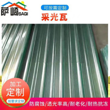 采光瓦840型900型高透明采光瓦 山东采光板厂家 透明瓦FRP采光板