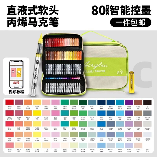 Soft-tipped 80-color pencil bag [green gray remarks]