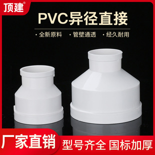 픽� PVC��С�^׃�����^����ֱ����� ��ˮ�ܼ���ˮ��75 160 200