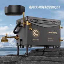 连球2025新品碳纹盖钓箱Q33周年纪念款蜂窝纹29升全套超轻钓鱼箱