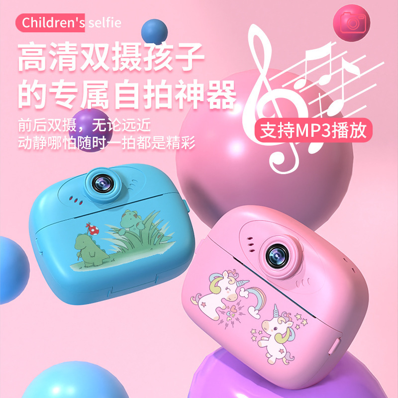 New Cross-Border Polaroid Children's Camera Cartoon Digital Mini High-Definition Selfie Printing Camera Toy Gift