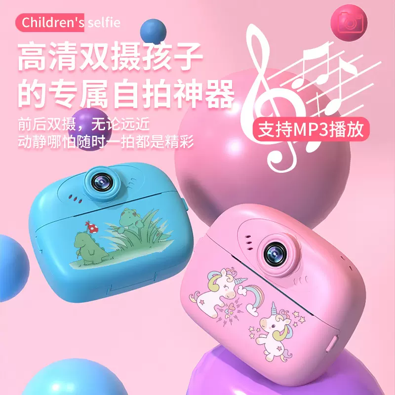 新款跨境拍立得儿童相机卡通数码迷你高清自拍照打印相机玩具礼物