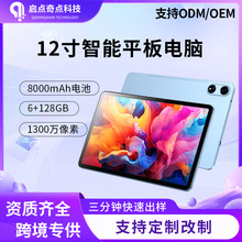 12寸高清护眼屏平板电脑5Gwifi跨境专供高速娱乐办公现货批发
