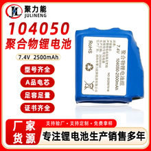 SҰl늳104050 2500mAh7.4V 2S l늳 l늳