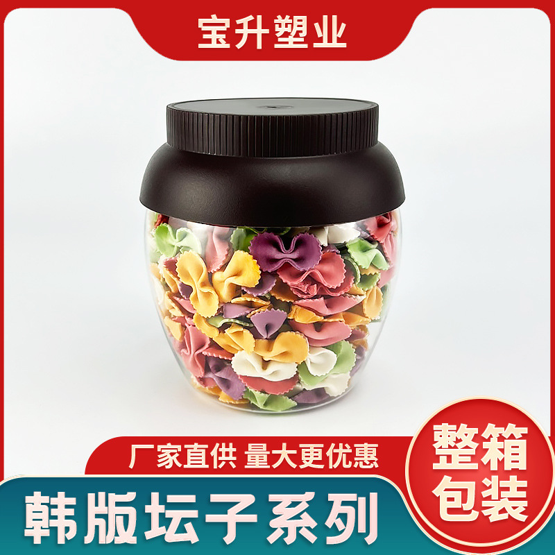 宝升正品新款韩版塑料泡菜坛子 450ml食品包装瓶密封储物罐批发
