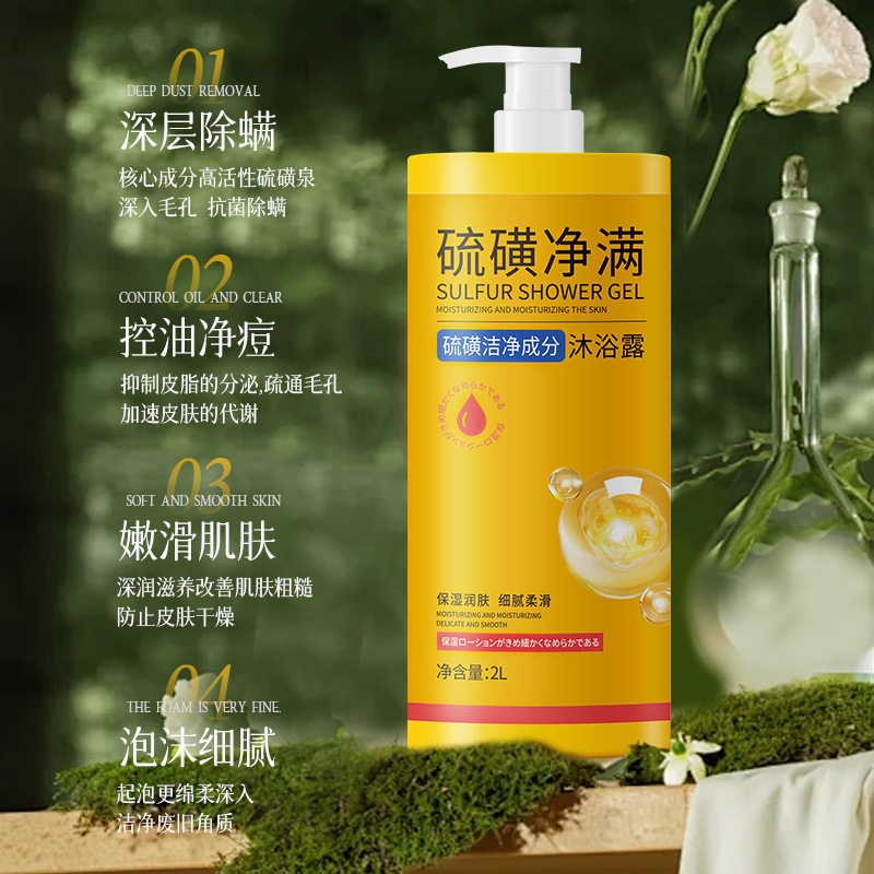 Gel de ducha de ácaros limpiadores de azufre en edad de vertido, limpieza profunda de todo el cuerpo, eliminación del acné, azufre y eliminación de ácaros, jabón líquido antibacteriano y antipruriginoso
