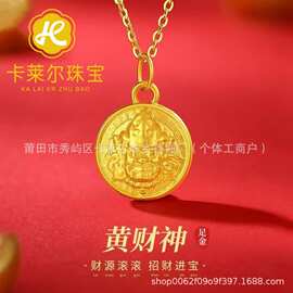 水贝黄金足金999黄财神吊坠5D硬金锁骨链引流礼品套装直播爆款