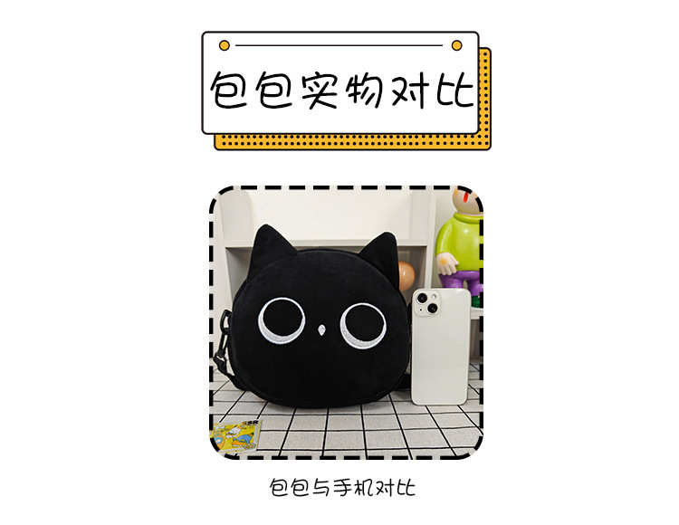 Cartoon cat small bag for women, new autumn and winter popular plush toy bag, Japanese cute crossbody plush bag