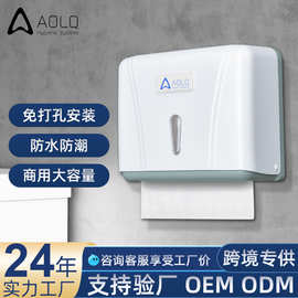 奥力奇擦手纸盒卫生间纸巾盒壁挂式免打孔商用酒店公共厕所抽纸盒