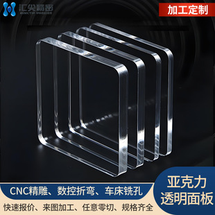Supply Transparent Flame-Retardant Ps Board Cnc Cutting, Bending, Milling, Slotting, Plexiglass, Transparent Acrylic Board