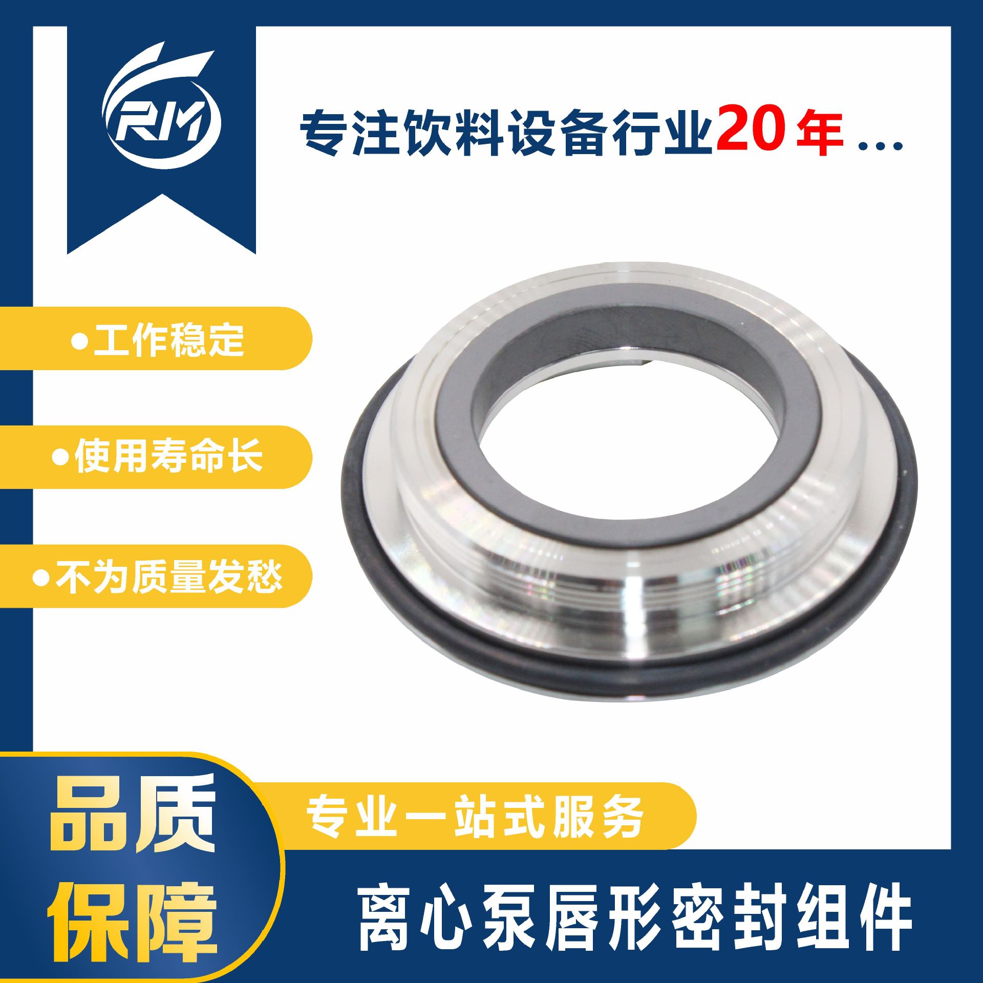 离心泵唇形密封组件  /  SFB35-7.5-195