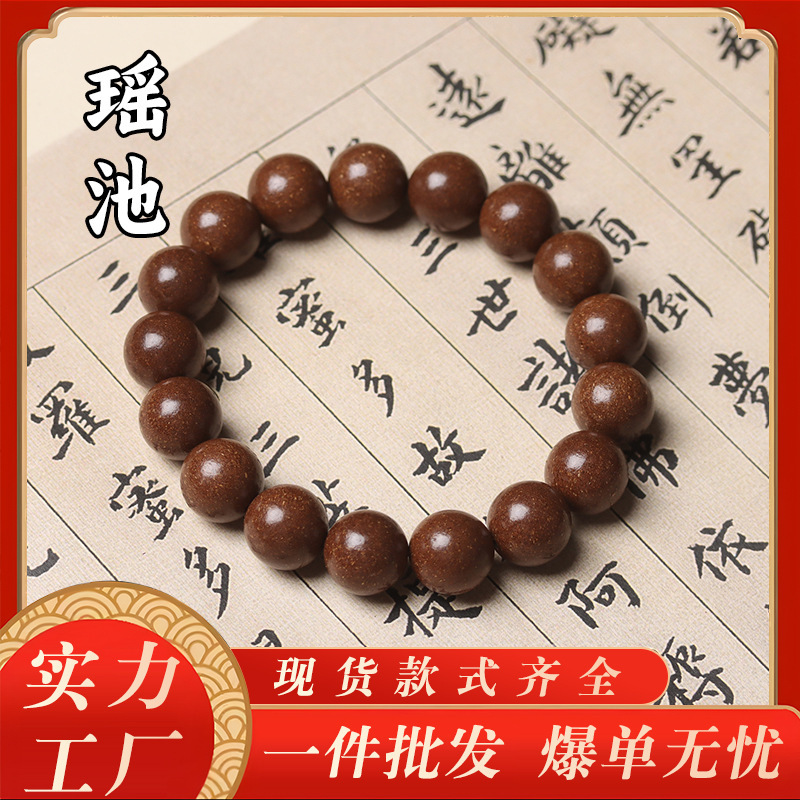 息肌丸抖音爆款天然合香珠手串男古法中药手工文玩手链女一件批发|undefined