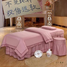 2025新款美容床罩四件套棉质床套专用棉麻理疗按摩床简约四季通用