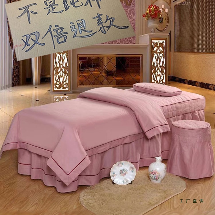 2025新款美容床罩四件套棉质床套专用棉麻理疗按摩床简约四季通用