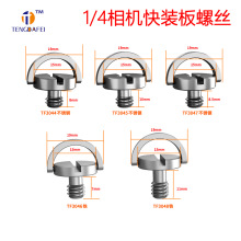 15mm大头相机螺丝 1/4不锈钢碳钢圆头扁环手拧快装板螺钉 现货