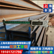 日标工字钢	400*150*10*18规格尺寸长度S355ML