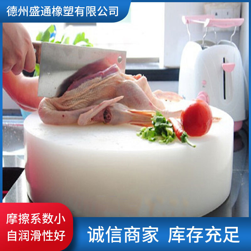 聚乙烯菜板塑料砧板方形圆形家用pe切菜板剁肉板高分子聚乙烯案板