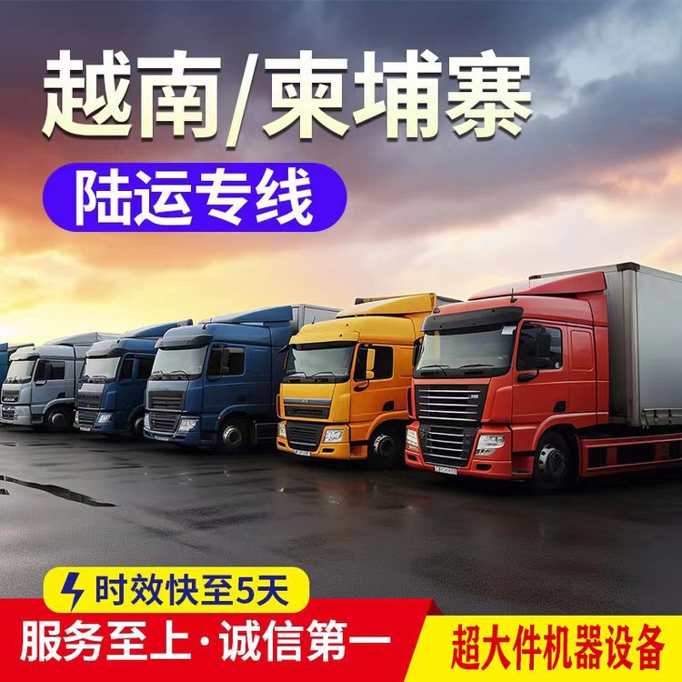 Qihan Guangdong Foshan International Moving and Shipping Furniture and Luggage to Southeast Asia, Thailand, Vietnam and Singapore