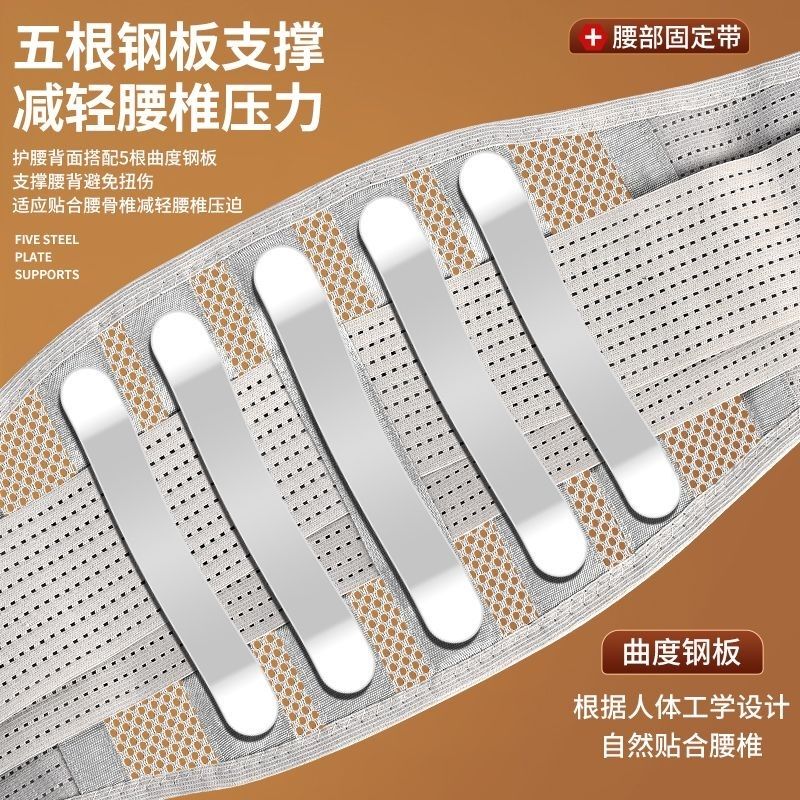 Five-Arc-Plate Steel Waist Support Belt with Double Compression for Sports