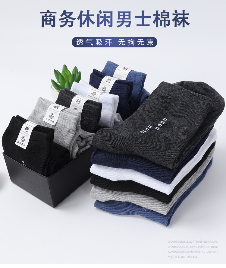 7117男士中棉袜_01.jpg