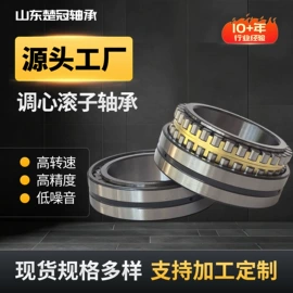 深沟球轴承;调心滚子轴承;圆锥滚子轴承