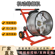 机动正压式消防小型汽油移动式排烟机正压式内燃机动力排风机