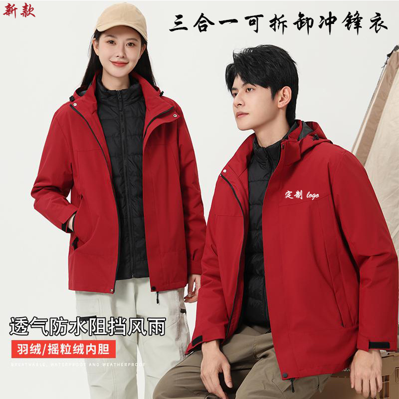 Jacket Detachable Three-In-One Custom Logo Printing Pattern Embroider Outdoor Group School Uniform 4S Shop Work Clothes