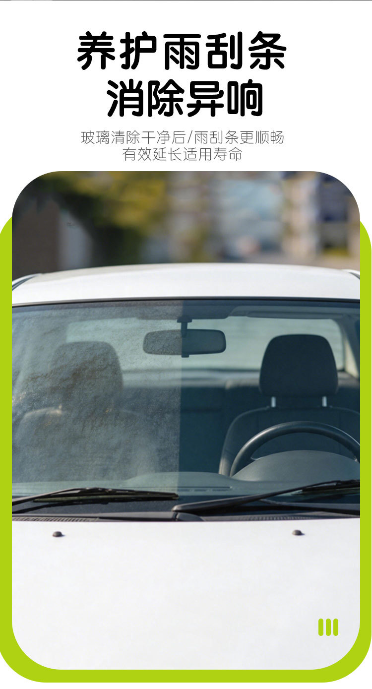 Car windshield oil film cleaner removes rainproof foam from car windows and rearview mirrors, wiper cleaner