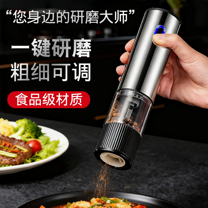 Electric Pepper Grinder for Seasoning, Sea Salt, Kitchen Use, High-End Stainless Steel Black Pepper Grinder, Pepper Powder Electric Pepper Grinder for Seasoning, Sea Salt, Kitchen Use, High-End Stainless Steel Black Pepper Grinder, Pepper Powder