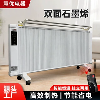 工厂定制新型双面石墨烯取暖器卧浴室取暖器可挂可立速热电暖器