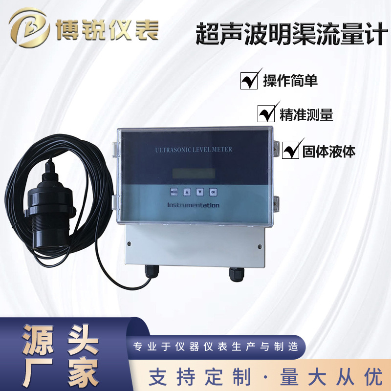 污水排放计量超声波明渠流量计防腐水利分体式安装渠道耐用传感器