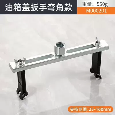 Fuel tank cap wrench gasoline Mühərrik alətləri - 2-claw-corner-wrench
